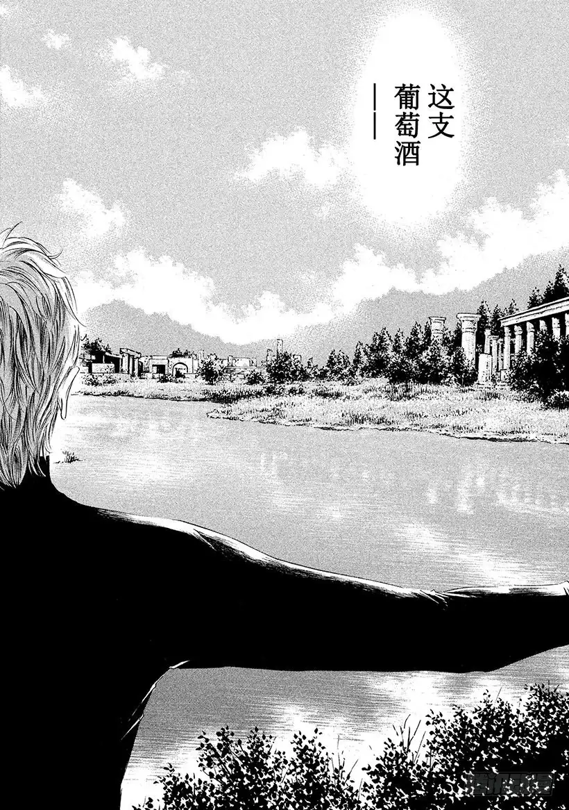 《神之雫（神之水滴）》#243 点亮漫长旅途的灯火，于 第18页
