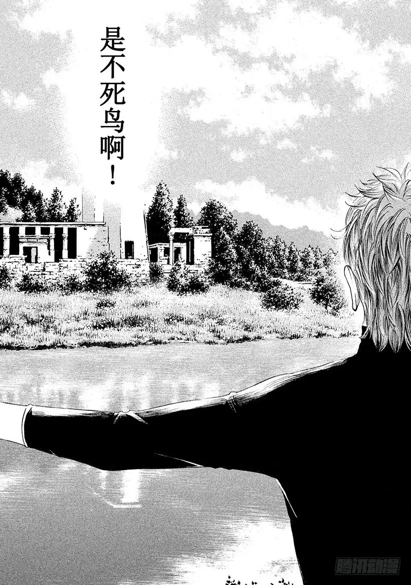 《神之雫（神之水滴）》#243 点亮漫长旅途的灯火，于 第19页