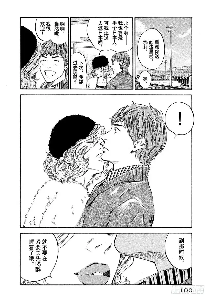 《神之雫（神之水滴）》#244 轻轻吻上回忆中的你 第14页