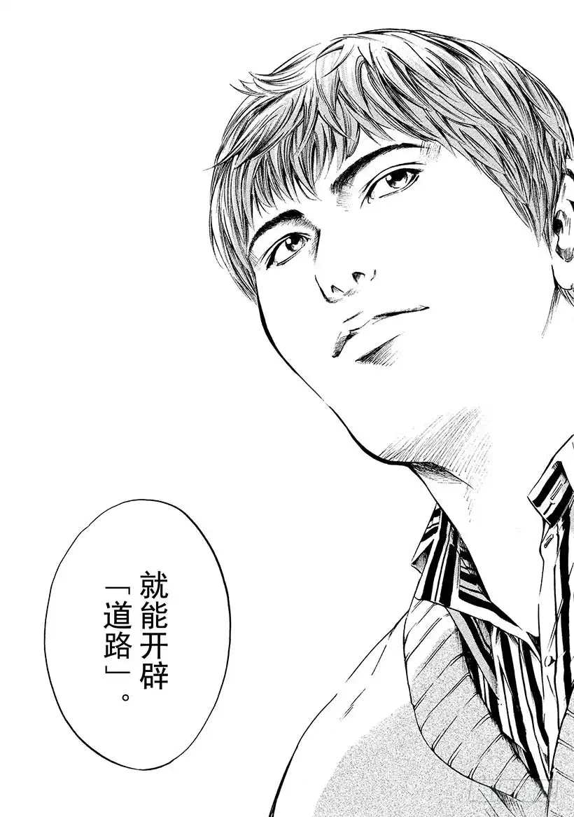 《神之雫（神之水滴）》#244 轻轻吻上回忆中的你 第13页