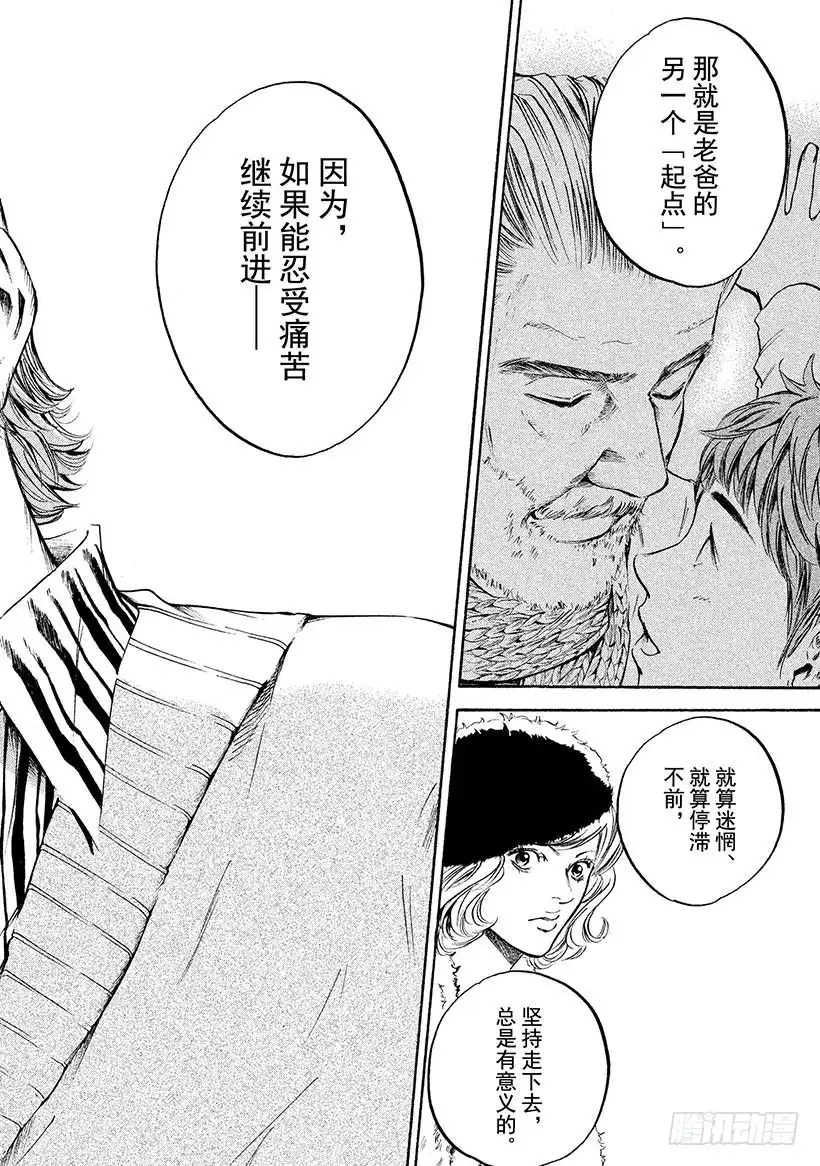 《神之雫（神之水滴）》#244 轻轻吻上回忆中的你 第12页