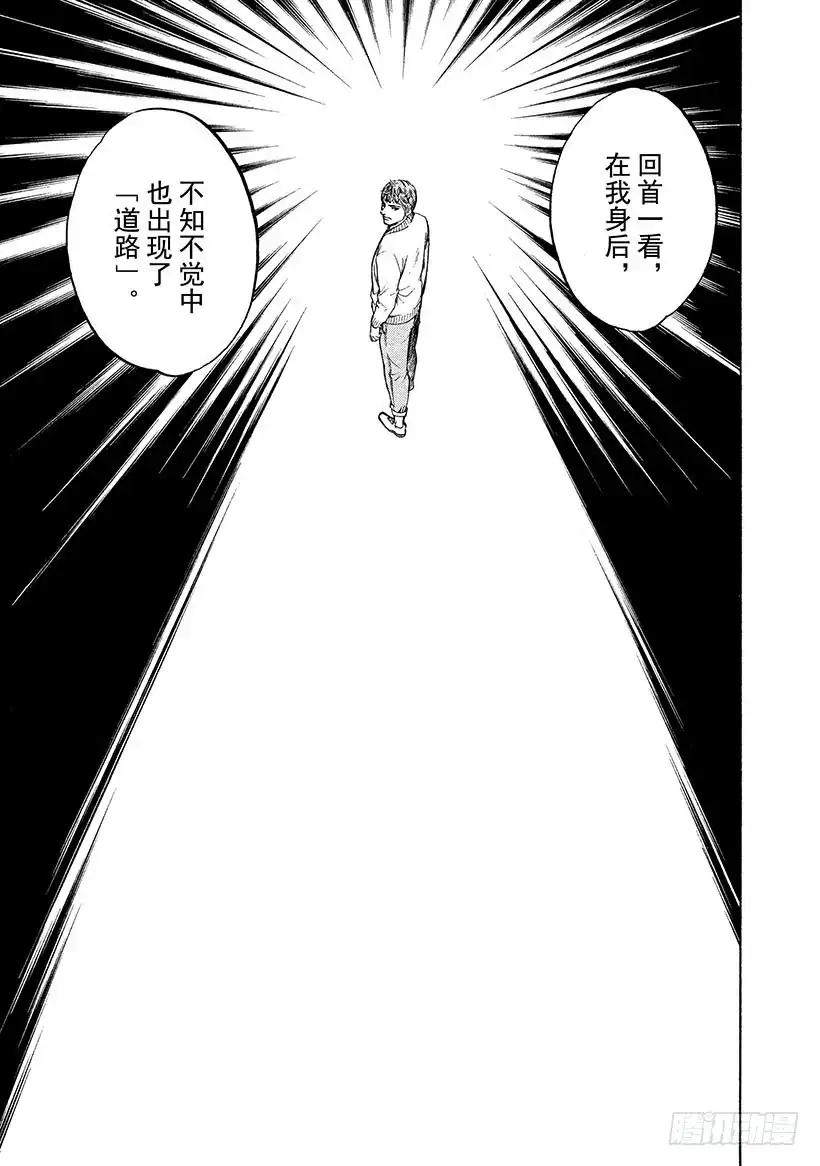 《神之雫（神之水滴）》#244 轻轻吻上回忆中的你 第9页