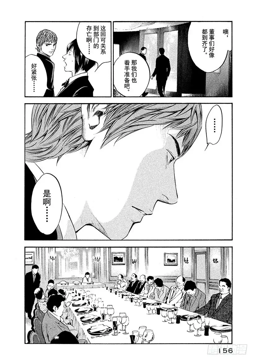 《神之雫（神之水滴）》#247 在升起的两个太阳前，男 第10页