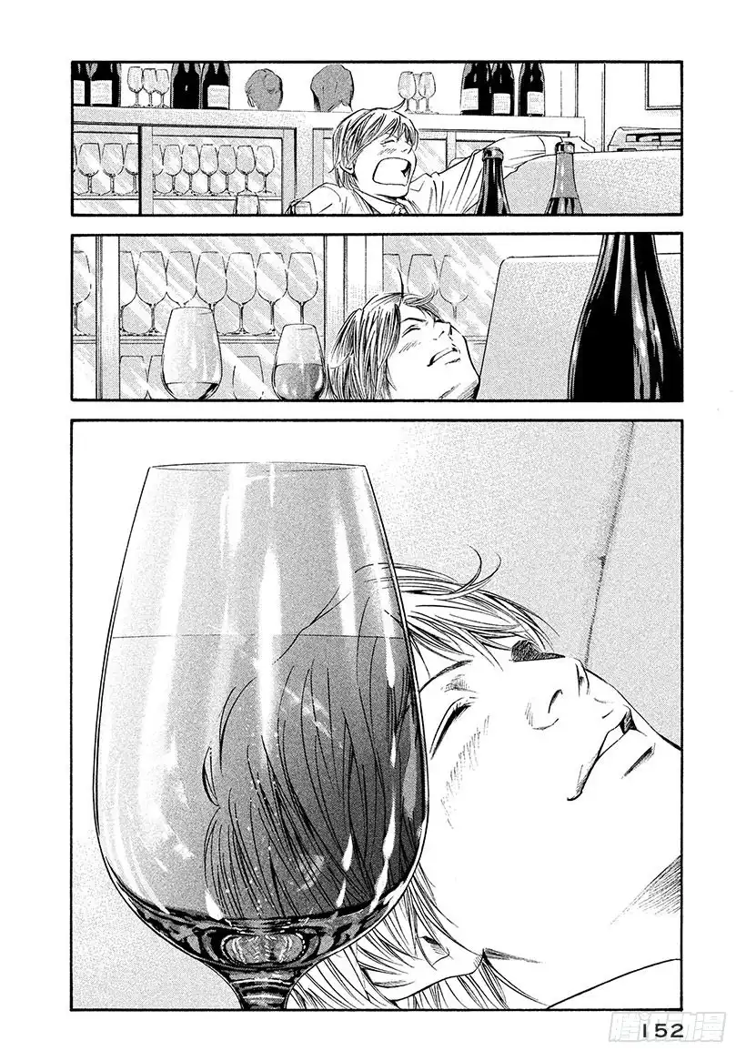 《神之雫（神之水滴）》#247 在升起的两个太阳前，男 第6页