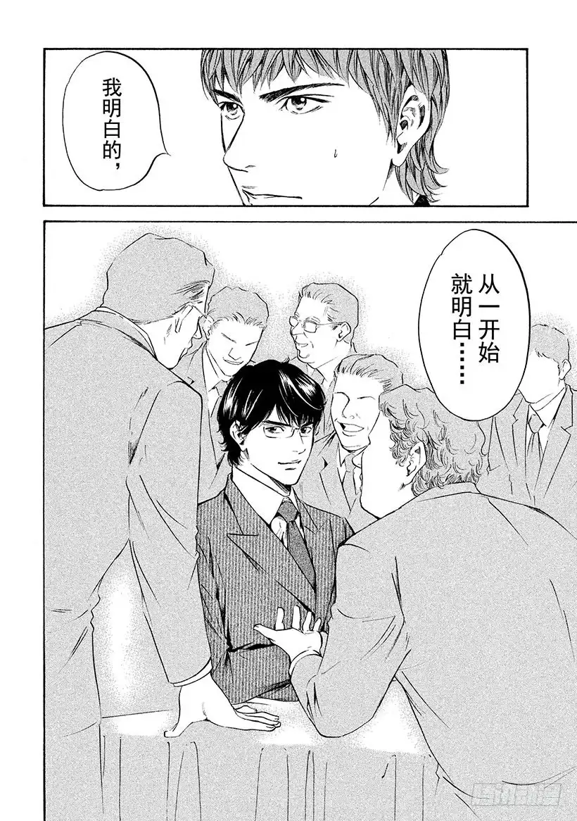 《神之雫（神之水滴）》#248 白色气泡诱发的梦境，让 第16页