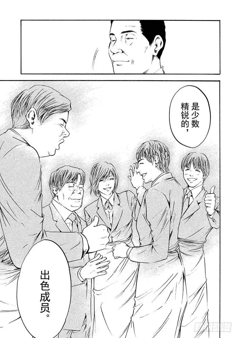 《神之雫（神之水滴）》#248 白色气泡诱发的梦境，让 第13页