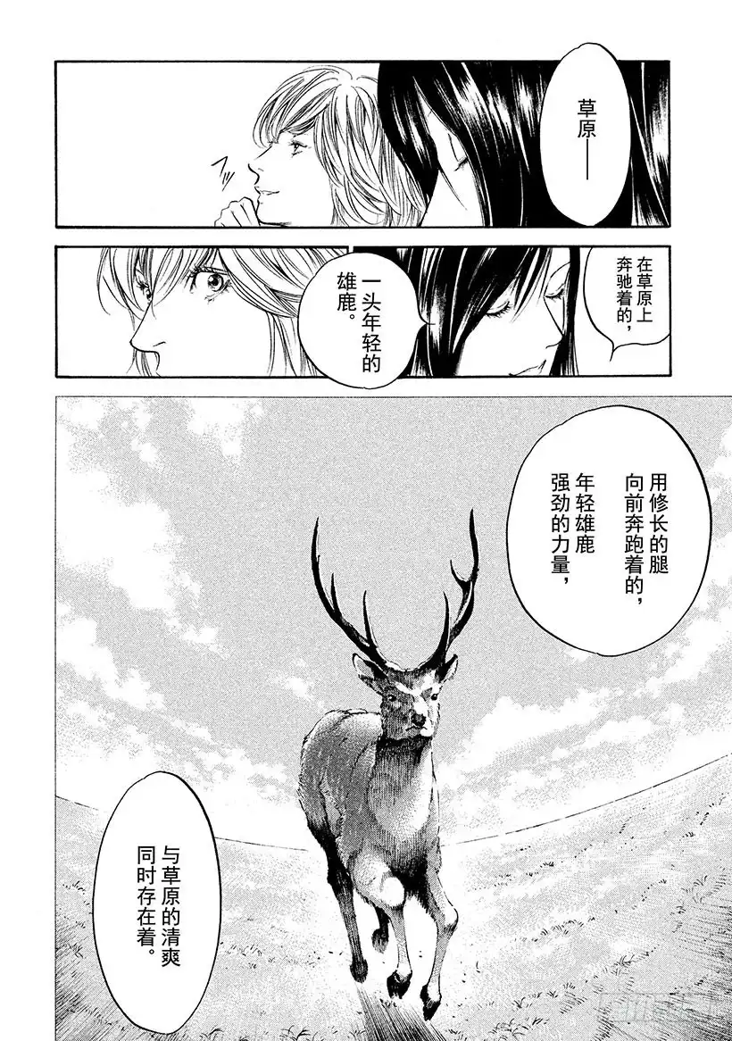 《神之雫（神之水滴）》#249 柠檬色的午后，带来和平 第18页
