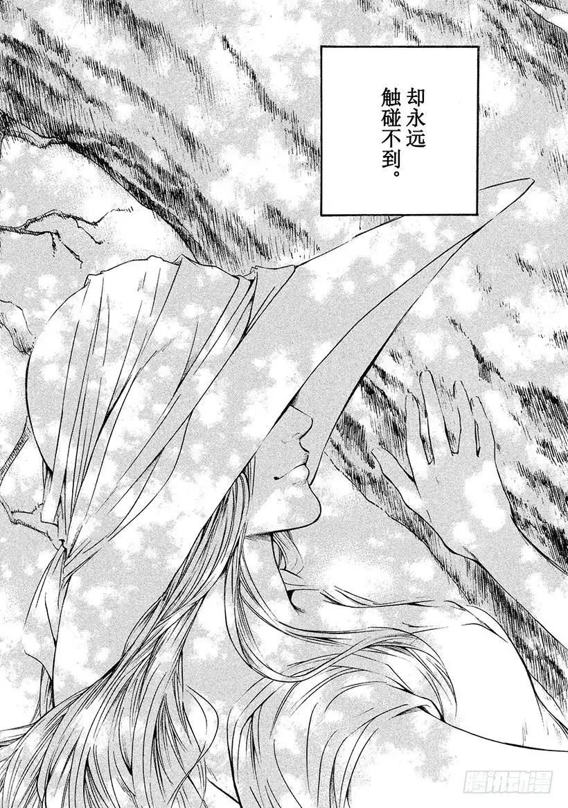 《神之雫（神之水滴）》#250 在风和树和诗之间，褪色 第21页