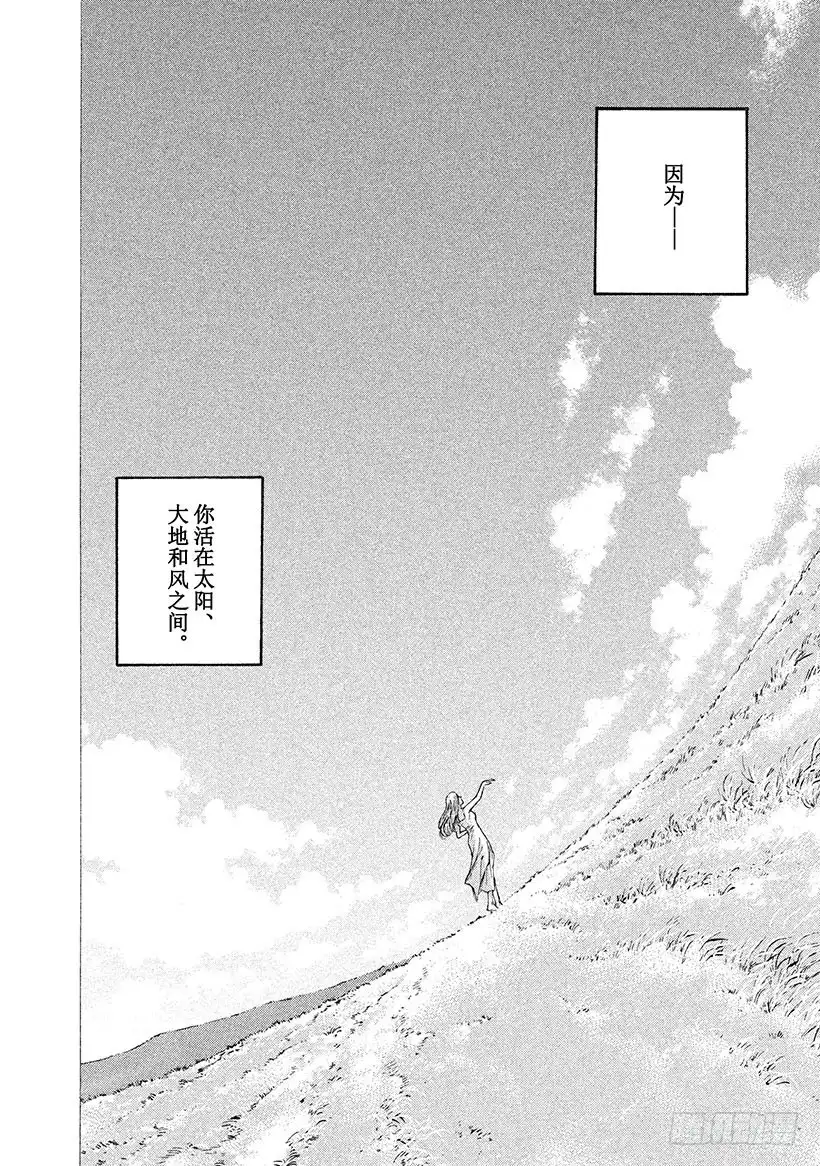 《神之雫（神之水滴）》#250 在风和树和诗之间，褪色 第17页