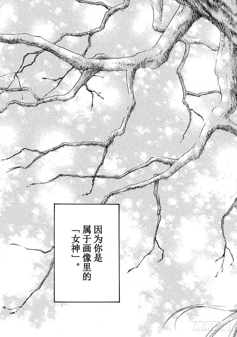 《神之雫（神之水滴）》#250 在风和树和诗之间，褪色 第22页
