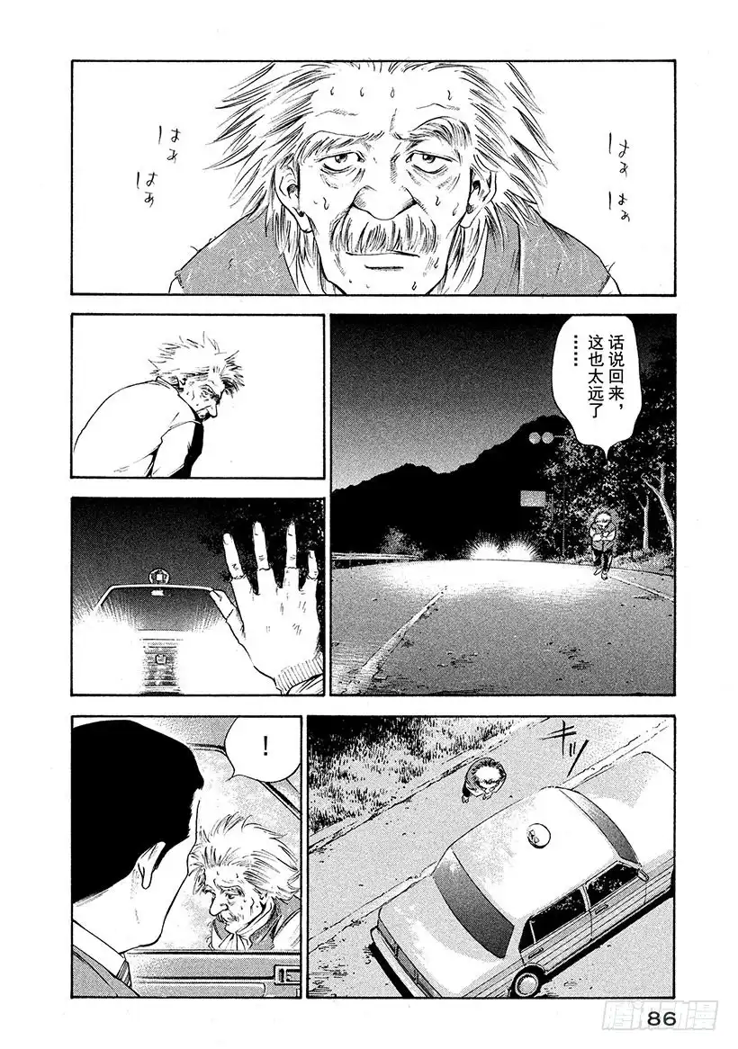 《神之雫（神之水滴）》#253 我的哲学破土而出，梦想 第20页