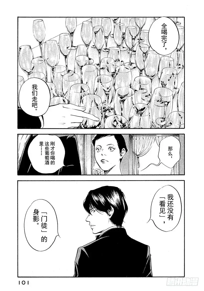 《神之雫（神之水滴）》#254 对挚爱女性的淡淡依恋， 第13页