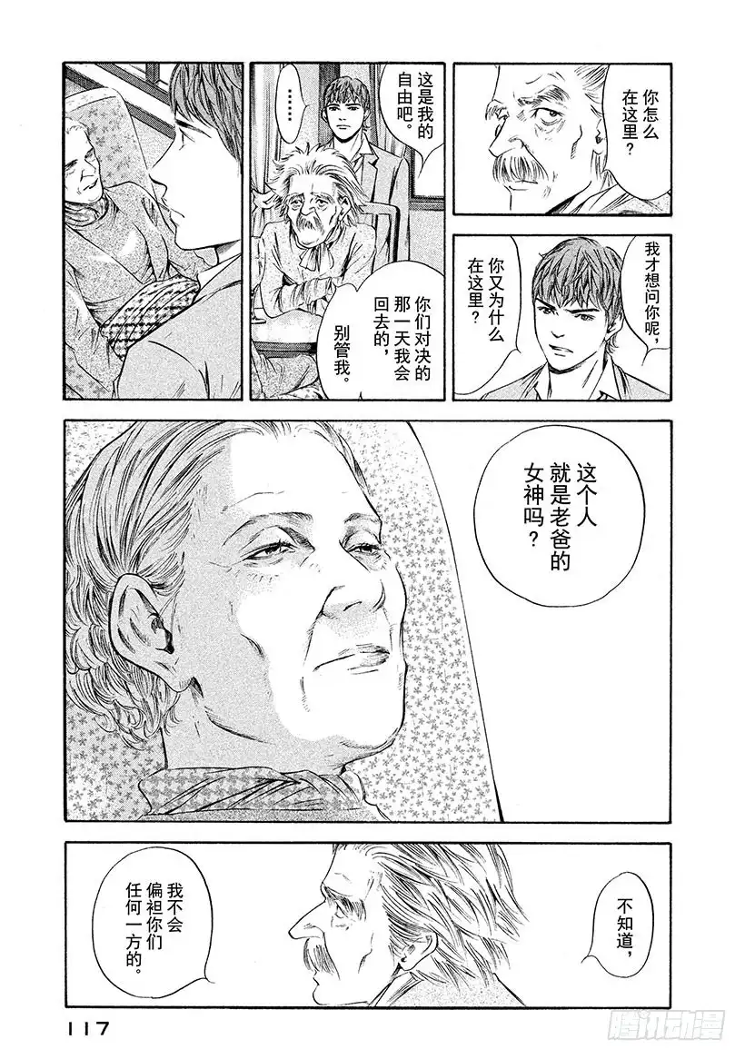 《神之雫（神之水滴）》#255 滋润难以忘怀的嘴角，找 第9页