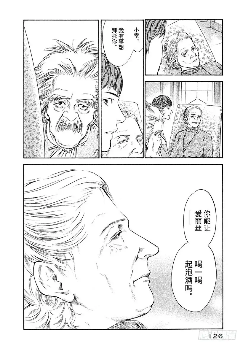 《神之雫（神之水滴）》#255 滋润难以忘怀的嘴角，找 第18页