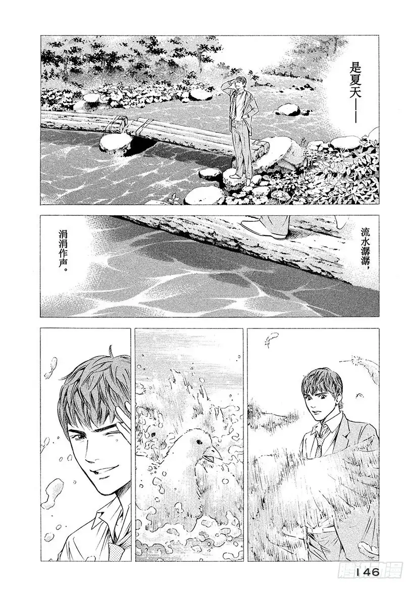 《神之雫（神之水滴）》#256 夏鸟鸣唱着旋律 第18页