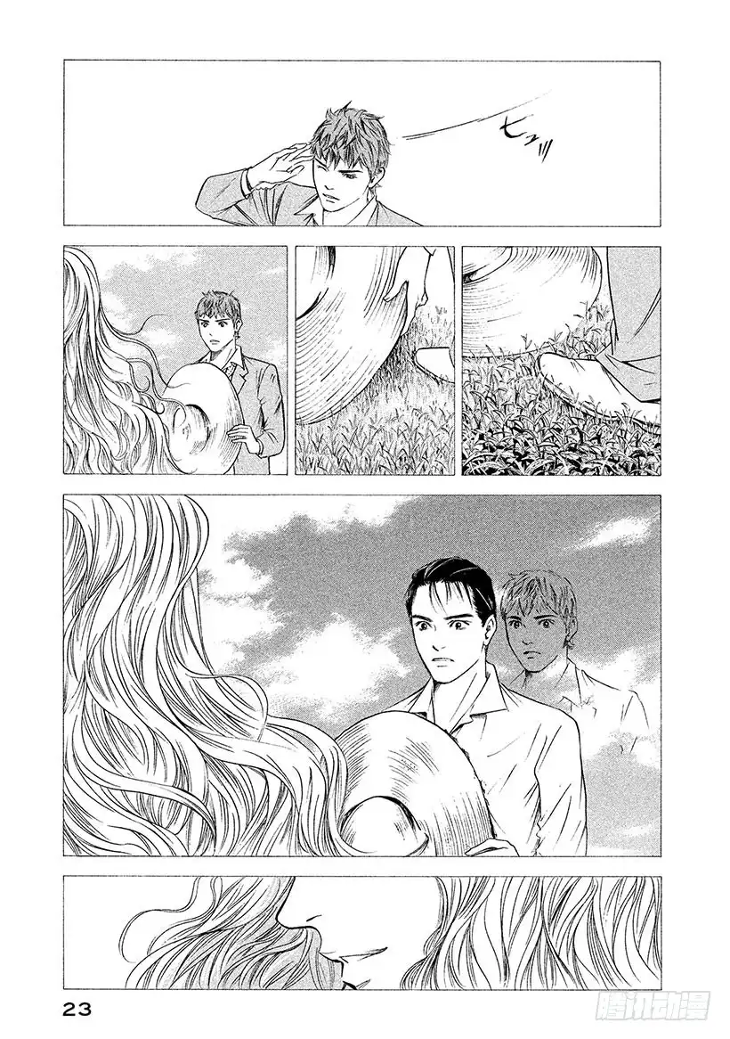 《神之雫（神之水滴）》#260 风吹向憧憬的女性，吹动 第24页