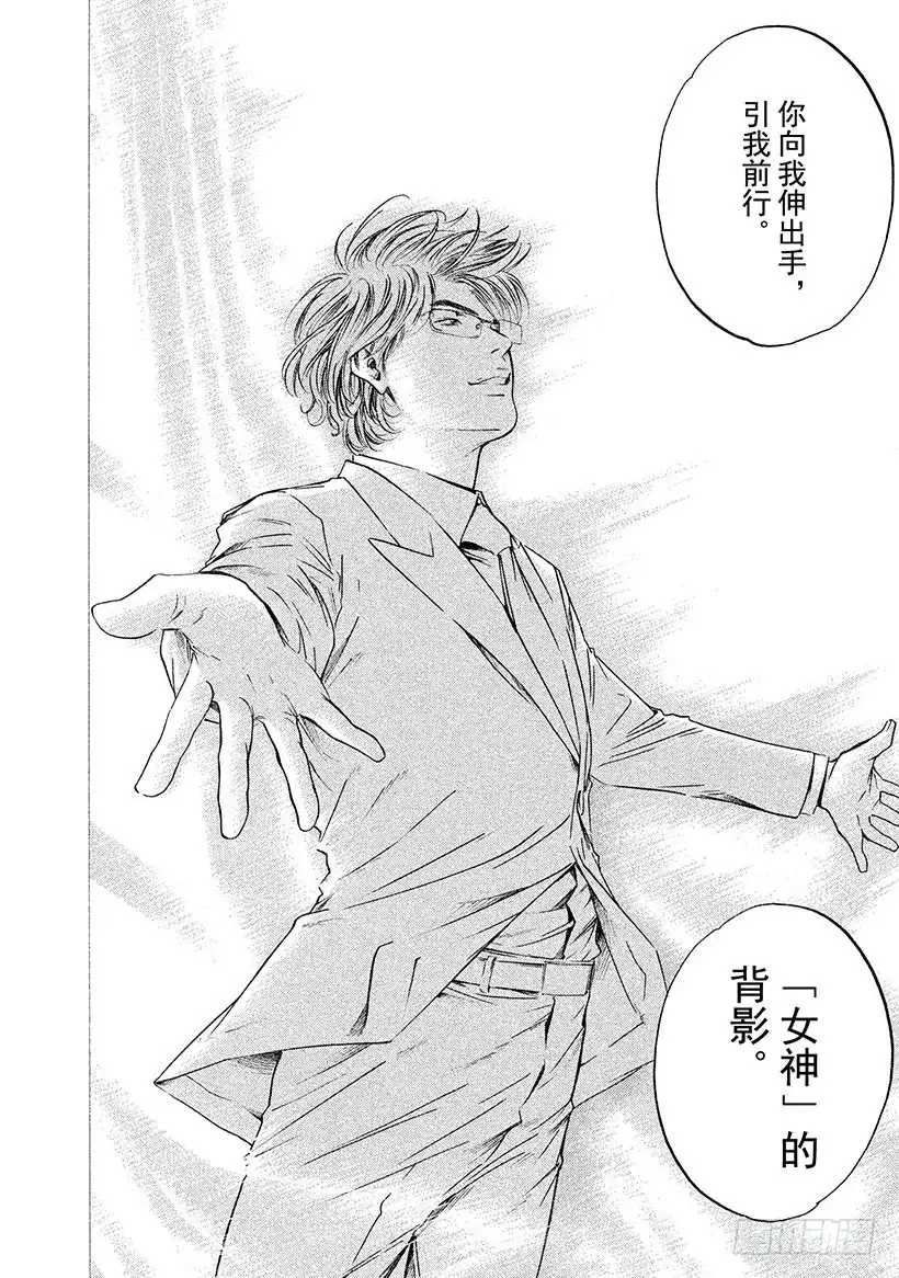 《神之雫（神之水滴）》#260 风吹向憧憬的女性，吹动 第15页