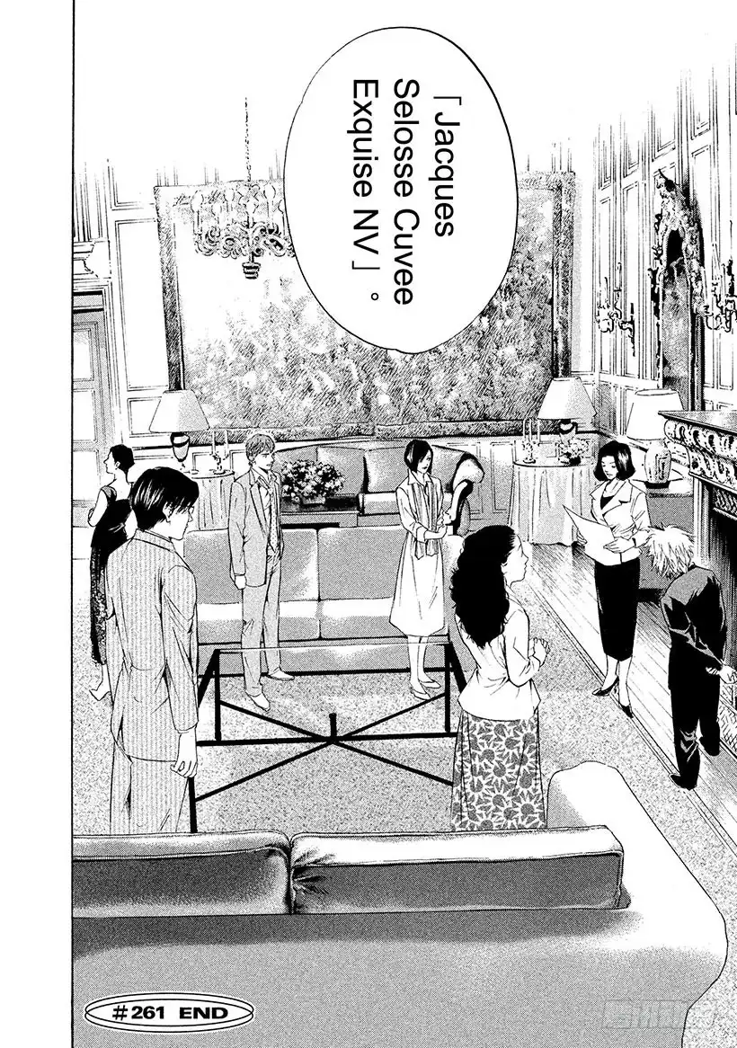 《神之雫（神之水滴）》#261 大树向着蓝天自由伸展枝 第20页