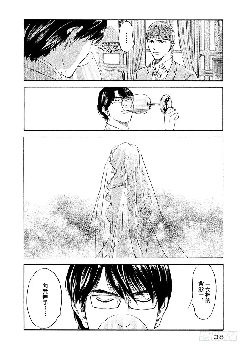 《神之雫（神之水滴）》#261 大树向着蓝天自由伸展枝 第14页