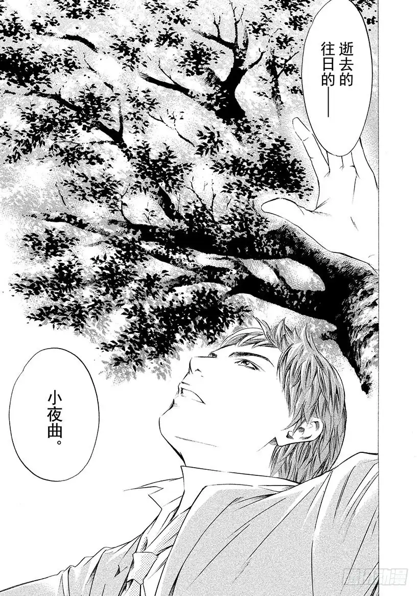 《神之雫（神之水滴）》#261 大树向着蓝天自由伸展枝 第5页