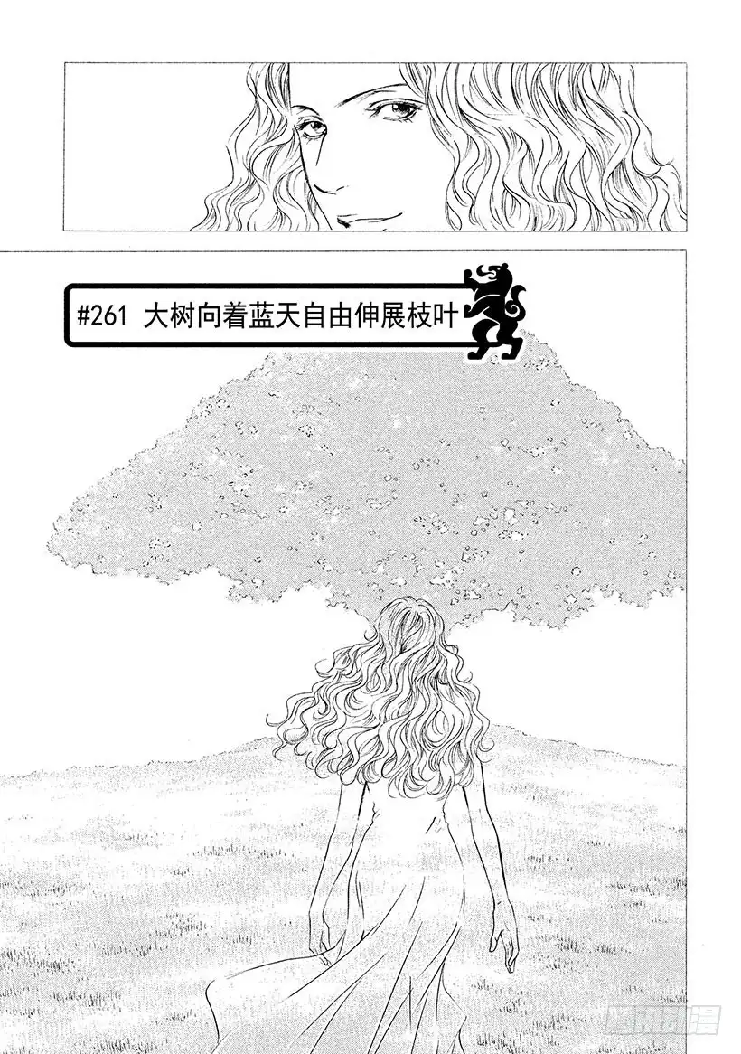 《神之雫（神之水滴）》#261 大树向着蓝天自由伸展枝 第1页