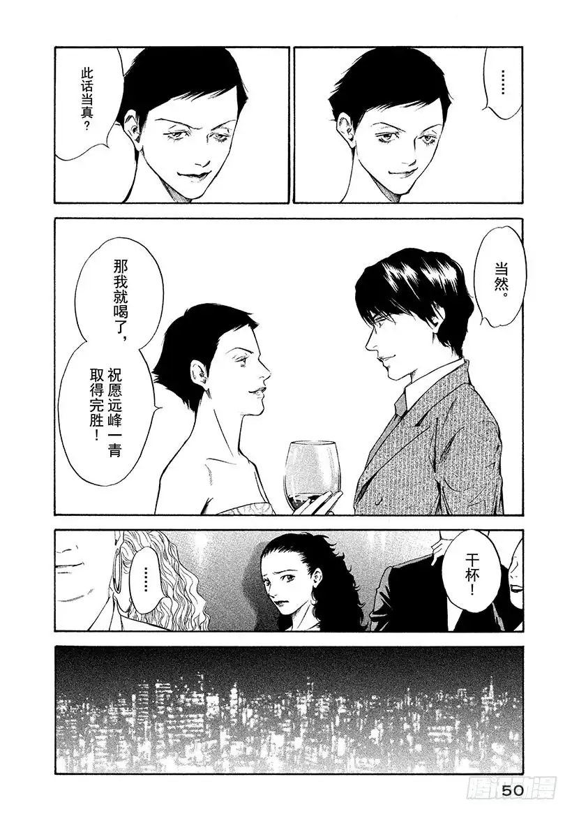 《神之雫（神之水滴）》#262 夏日夕阳的阴影总是有些 第6页