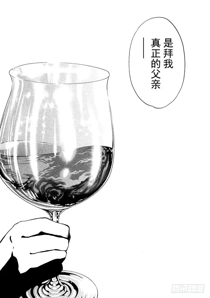 《神之雫（神之水滴）》#262 夏日夕阳的阴影总是有些 第18页