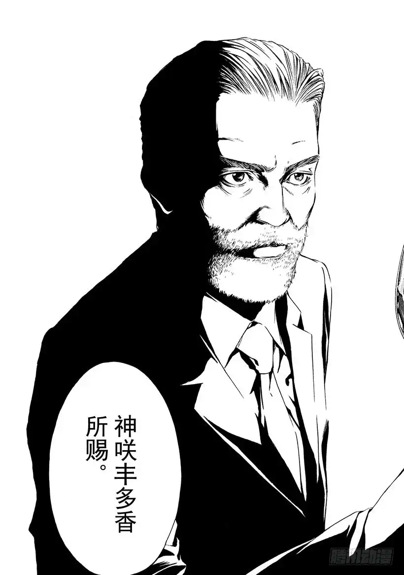 《神之雫（神之水滴）》#262 夏日夕阳的阴影总是有些 第19页