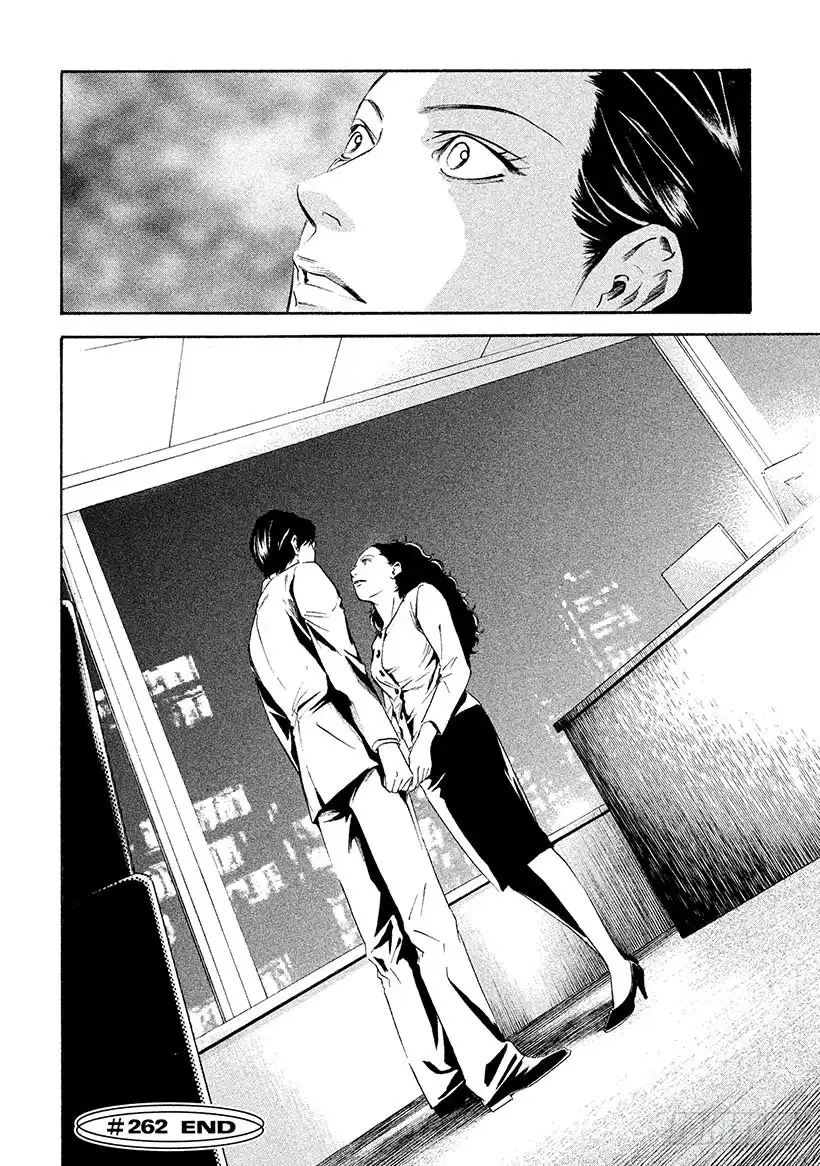 《神之雫（神之水滴）》#262 夏日夕阳的阴影总是有些 第20页