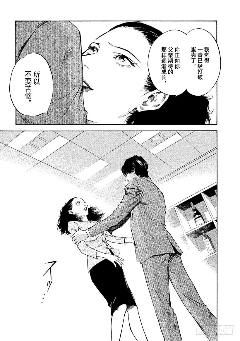 《神之雫（神之水滴）》#263 两只木偶诅咒、忧虑剪不 第11页