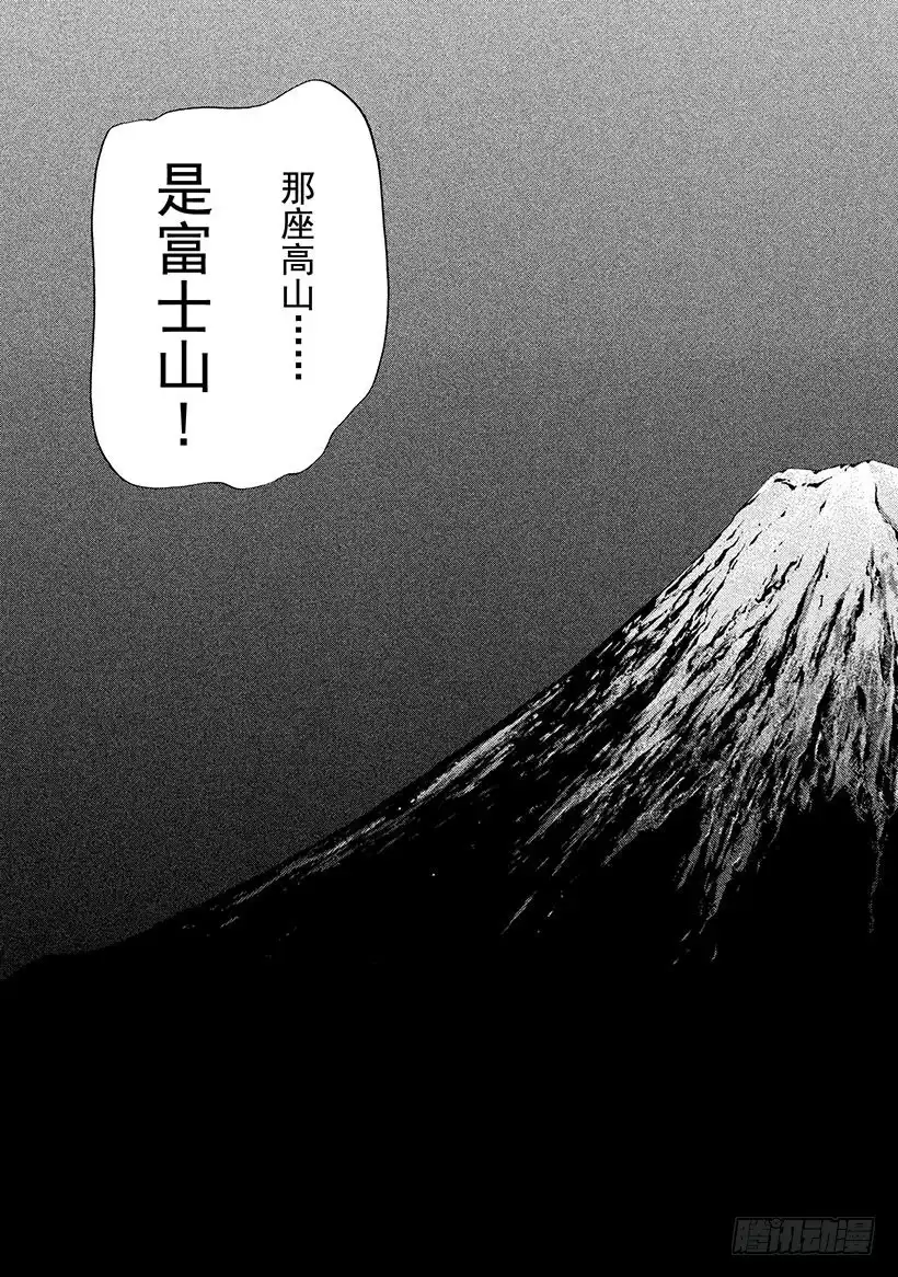 《神之雫（神之水滴）》#264 被深夜埋没的太阳，重新 第9页