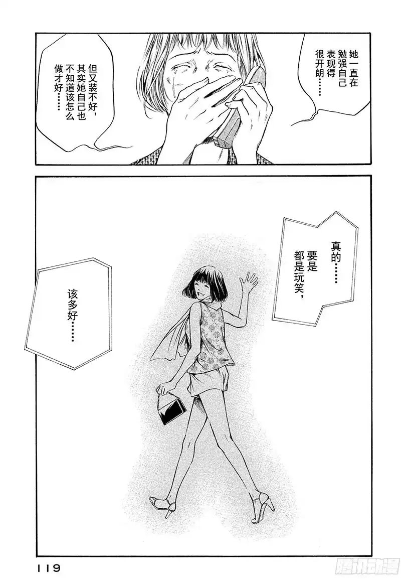《神之雫（神之水滴）》#265 夕阳下的嫩草燃烧着短暂 第15页