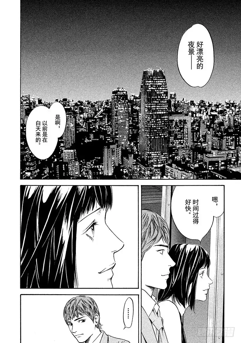 《神之雫（神之水滴）》#266 向孤独的夏日祈祷永恒之 第14页