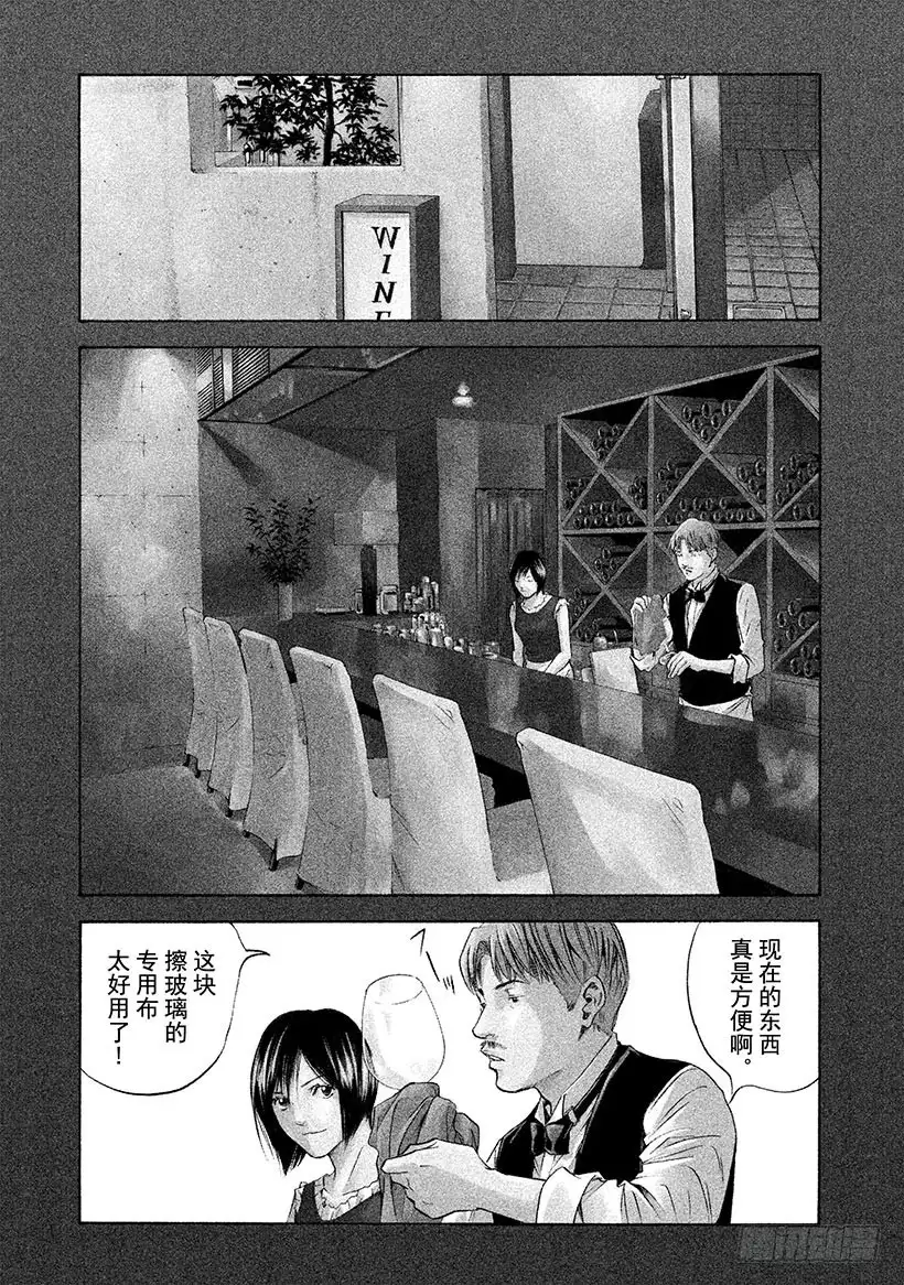 《神之雫（神之水滴）》#267 铭记生命活力的火花永放 第1页