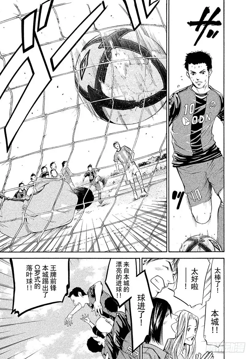 《神之雫（神之水滴）》#270 小树梦想中的可爱庄园， 第8页
