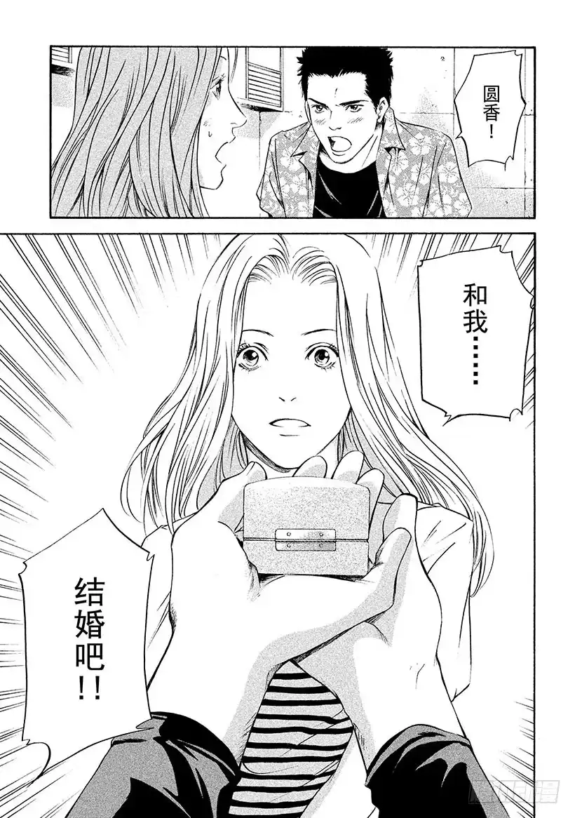 《神之雫（神之水滴）》#270 小树梦想中的可爱庄园， 第24页