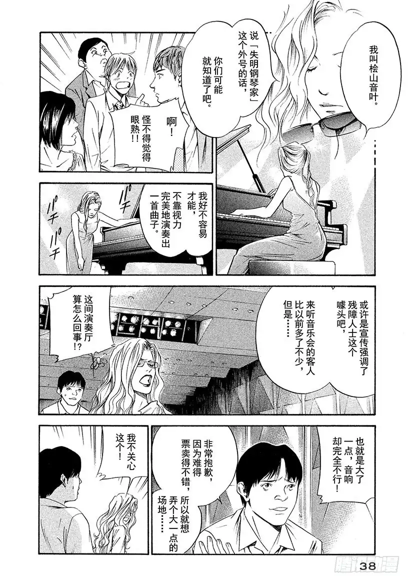 《神之雫（神之水滴）》#271 至今仍在这双手上盛开， 第12页