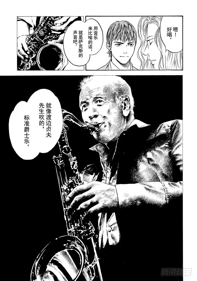 《神之雫（神之水滴）》#272 寂静带来的神圣曲调，给 第7页