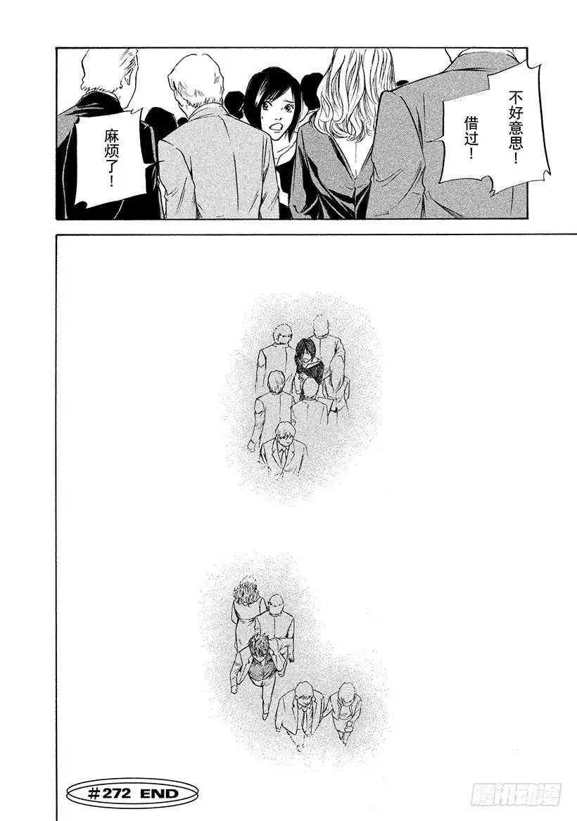 《神之雫（神之水滴）》#272 寂静带来的神圣曲调，给 第20页