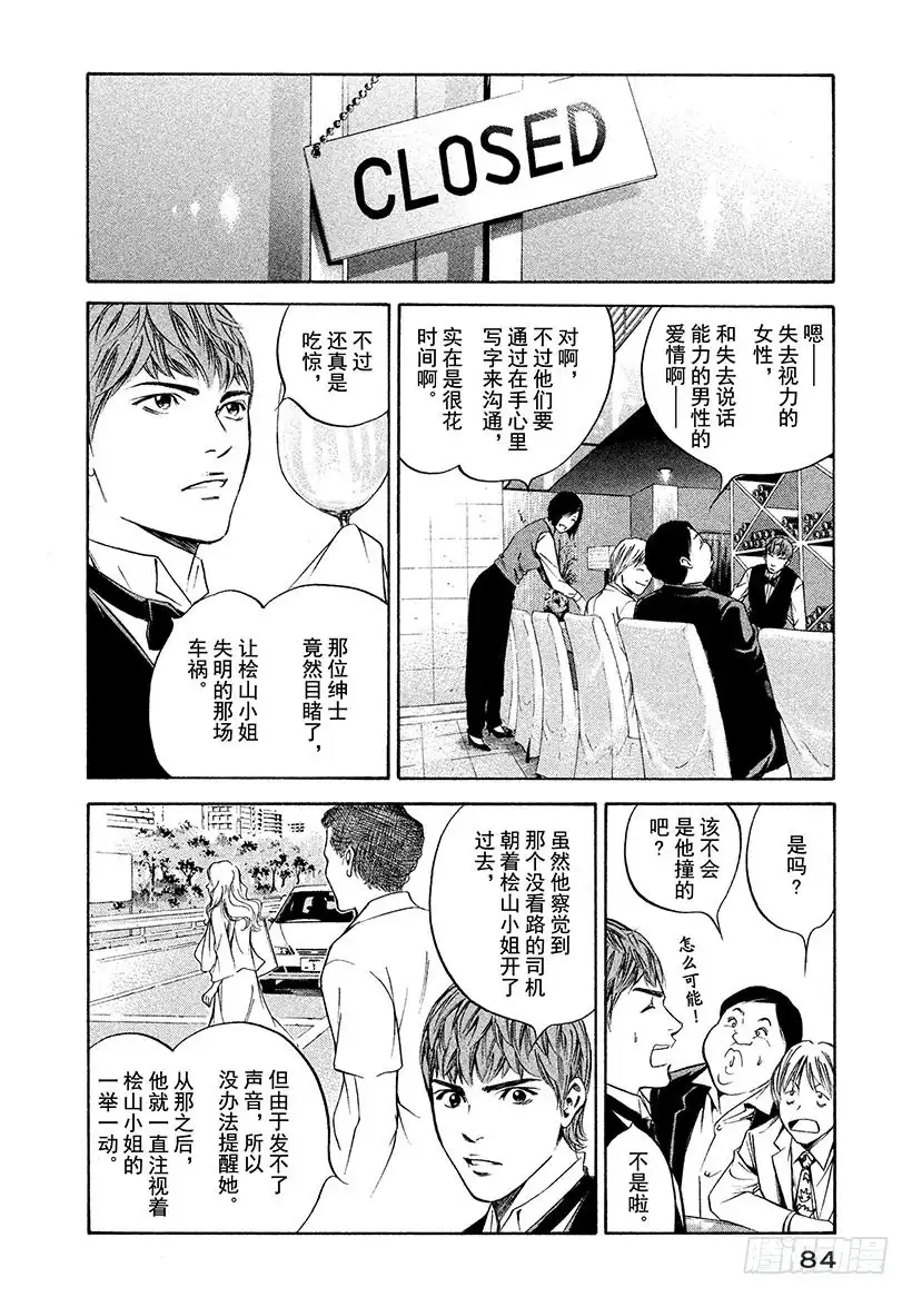 《神之雫（神之水滴）》#273 从纯粹无瑕的指尖，落下 第18页