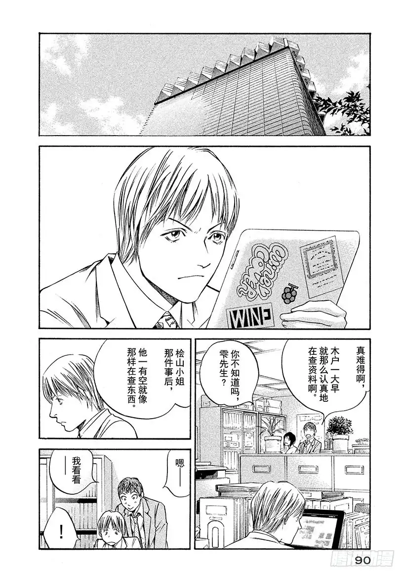 《神之雫（神之水滴）》#274 接受洗礼后变得聪明的你 第2页