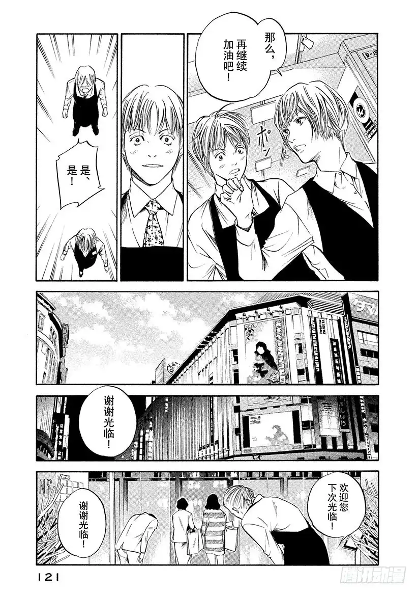 《神之雫（神之水滴）》#275 从咬碎的苦涩种子中，迎 第13页