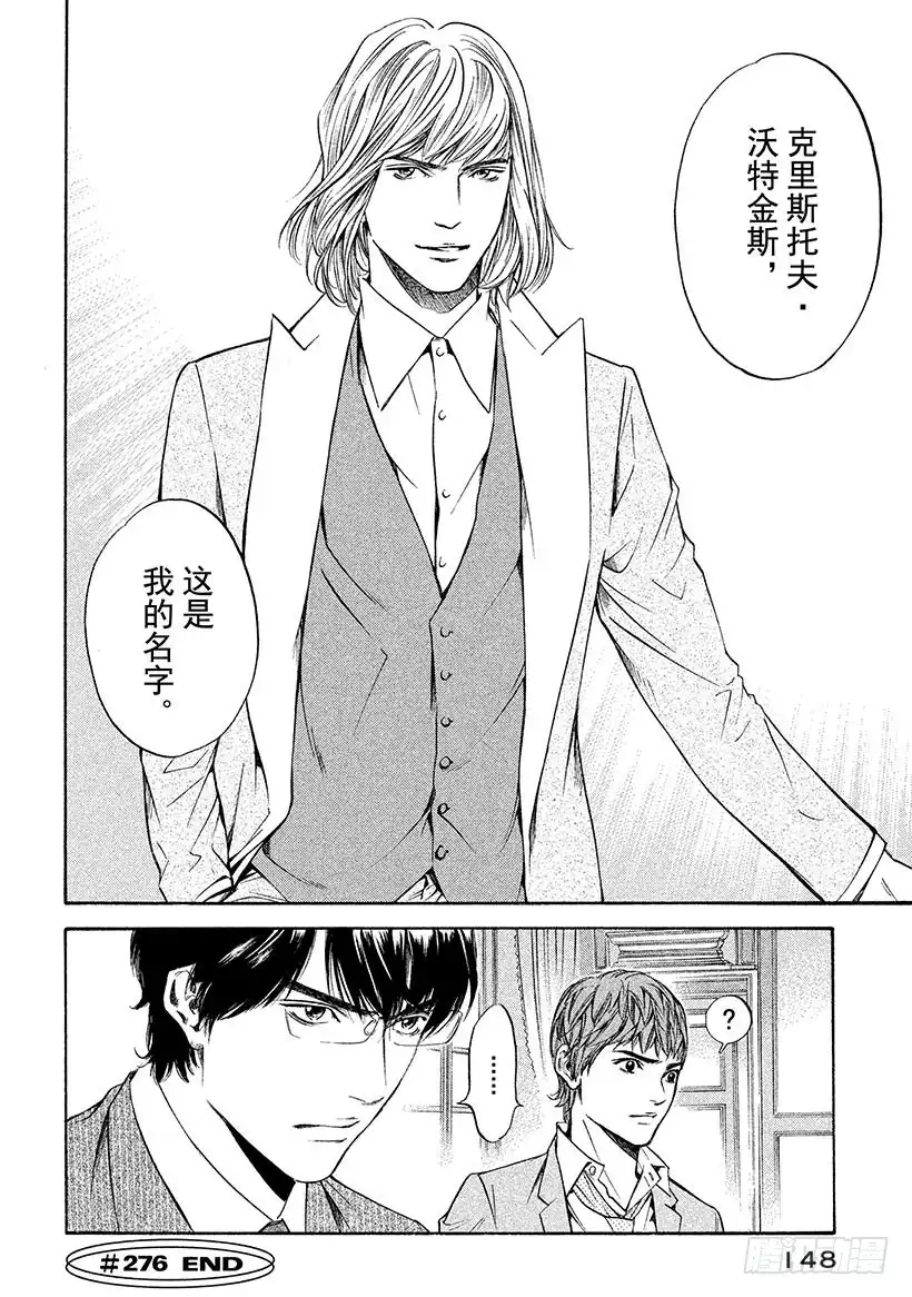《神之雫（神之水滴）》#276 将拂晓染成紫红的太阳， 第20页