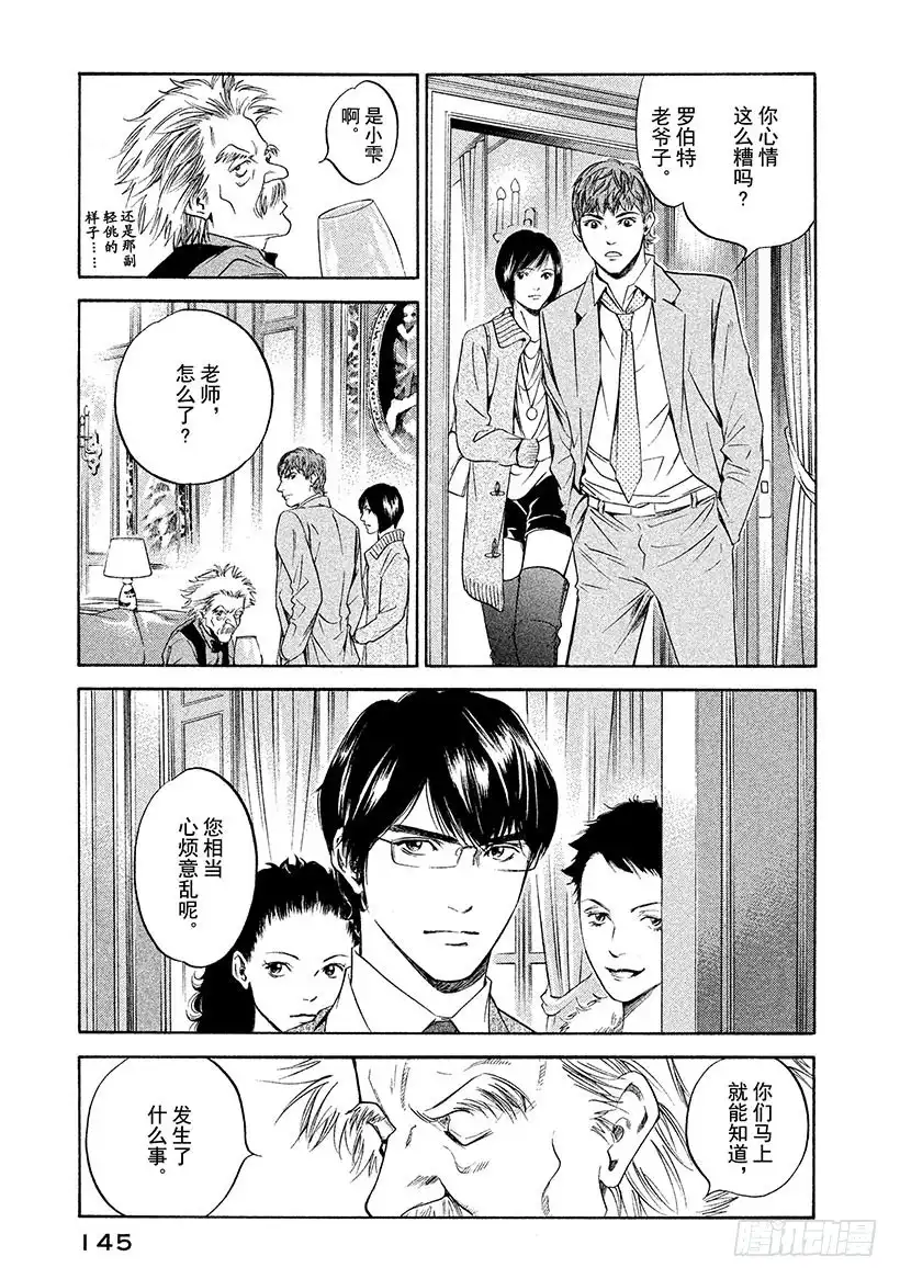 《神之雫（神之水滴）》#276 将拂晓染成紫红的太阳， 第17页