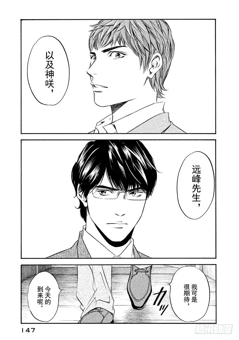 《神之雫（神之水滴）》#276 将拂晓染成紫红的太阳， 第19页