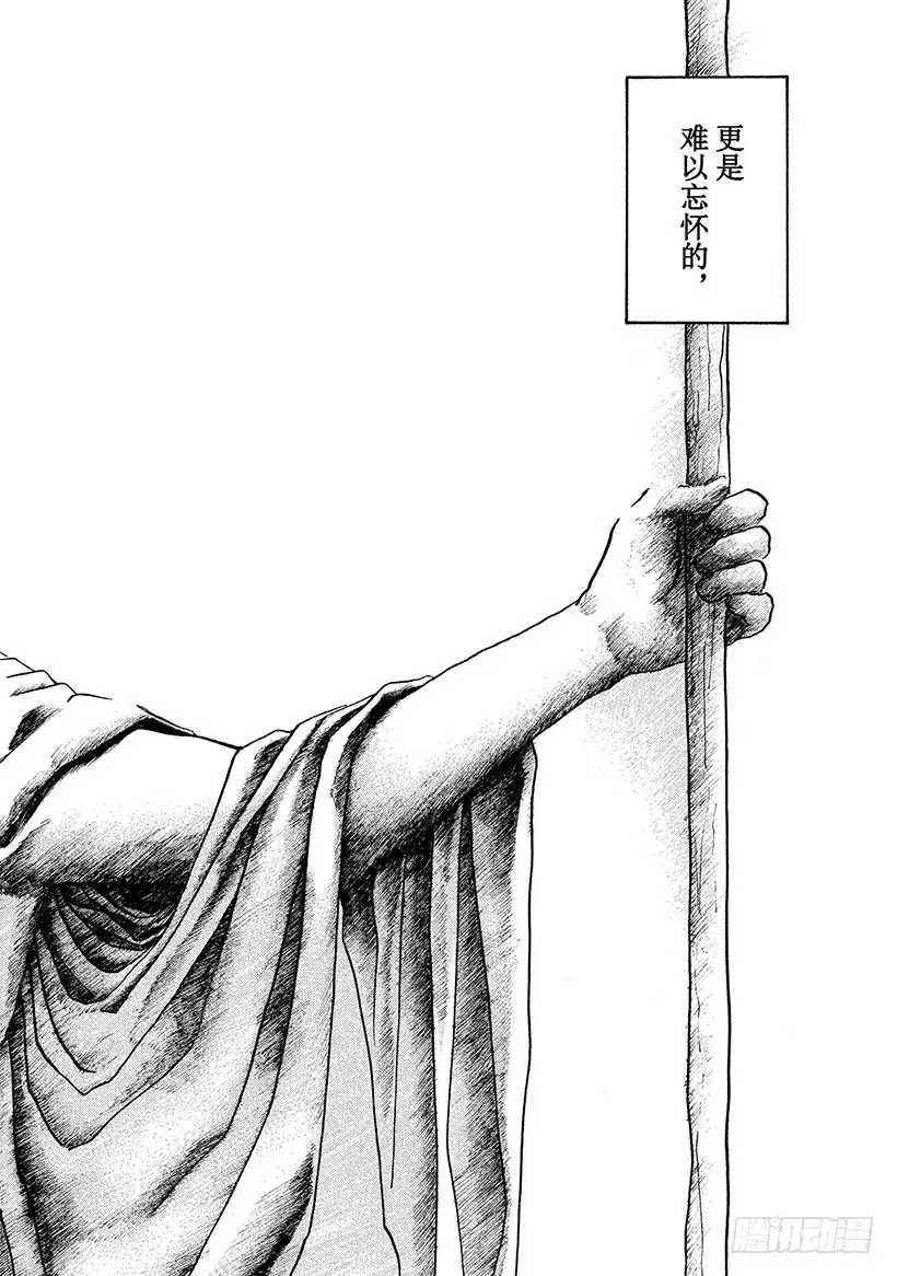 《神之雫（神之水滴）》#277 突破干枯的土地前进，突 第18页