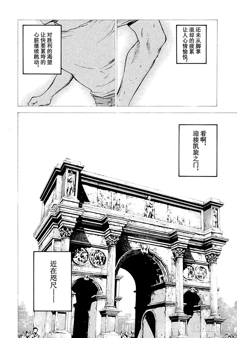 《神之雫（神之水滴）》#277 突破干枯的土地前进，突 第12页