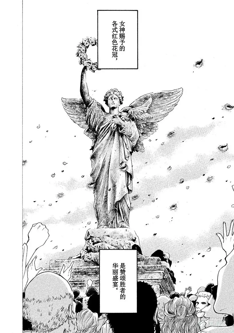 《神之雫（神之水滴）》#277 突破干枯的土地前进，突 第14页