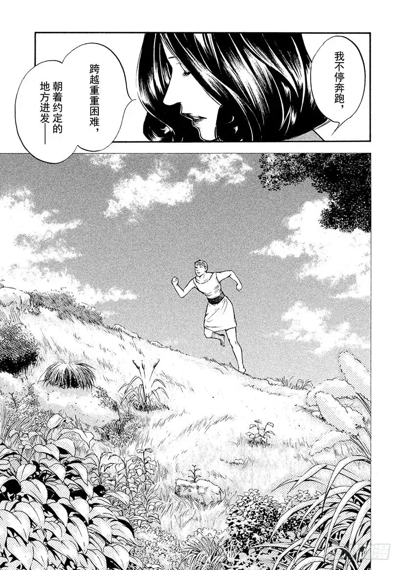 《神之雫（神之水滴）》#277 突破干枯的土地前进，突 第5页