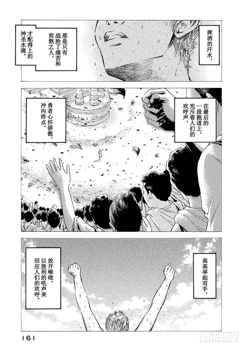 《神之雫（神之水滴）》#277 突破干枯的土地前进，突 第13页